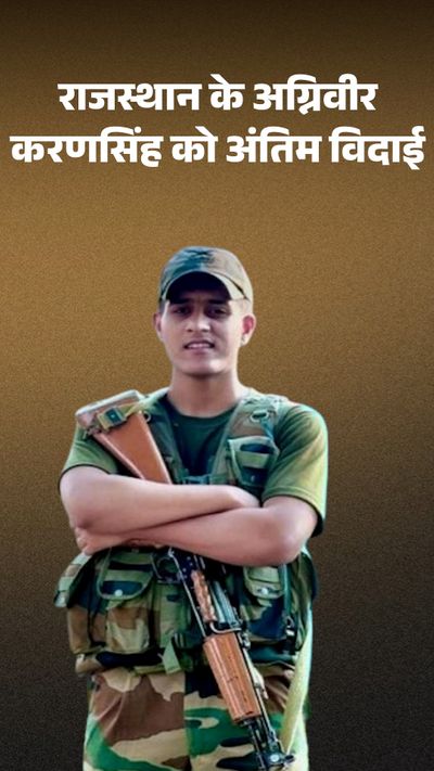 “‘Maa, I’ve Returned From Duty… I’ll Eat Now’ — Agniveer Karan Singh Rathore Martyred Hours Later”